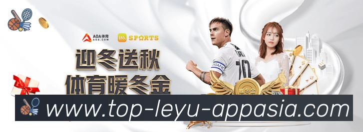 leyu体育荣誉